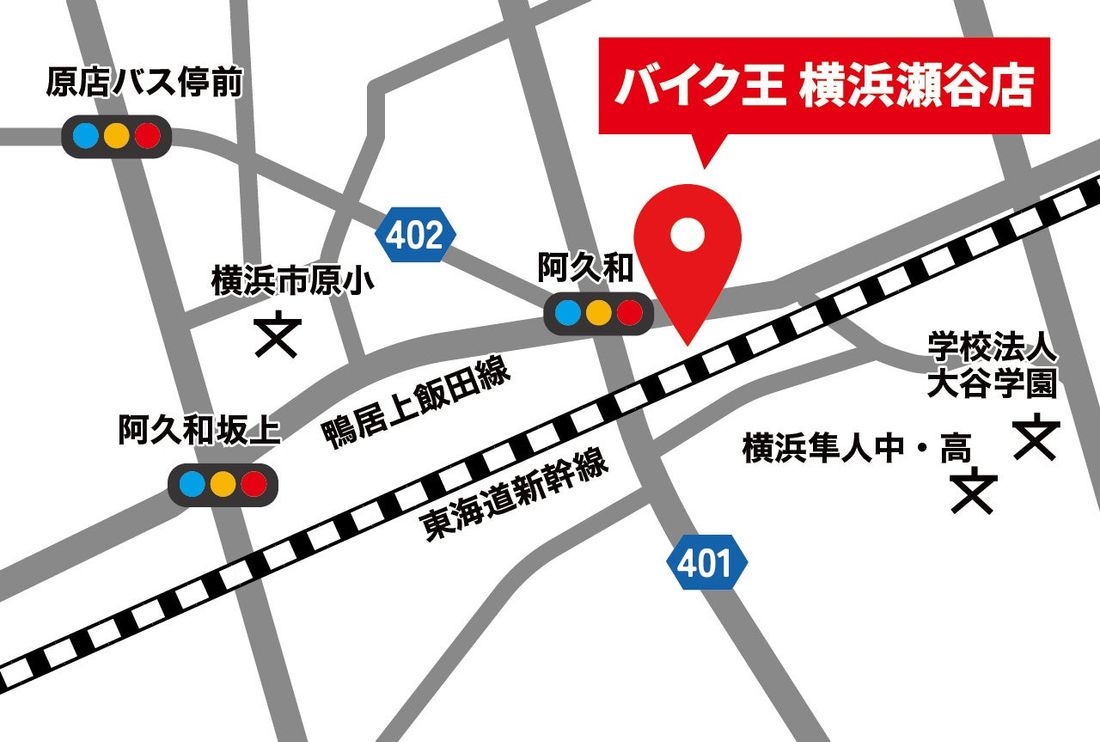 アップガレージライダース横浜瀬谷店も同時オープン!「バイク王 横浜瀬谷店」が12月22日(金)にオープン!