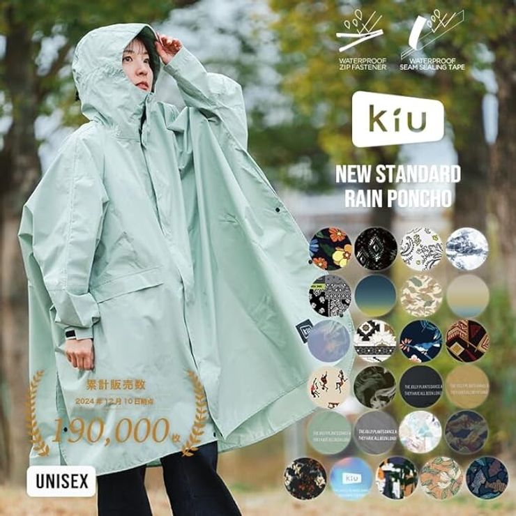 KiU【2024】キウ ニュースタンダード レインポンチョ RAIN PONCHO 豪雨対応 雨対策 自転車 大雨 　３