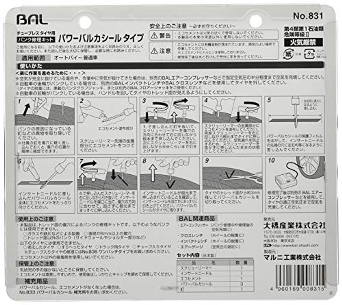 タイヤのパンク修理キット 修理剤のオススメ11選を紹介 22年版 By 車選びドットコム タイヤのパンク修理キット 修理剤のオススメ11選を紹介 22年版 By 車選びドットコム