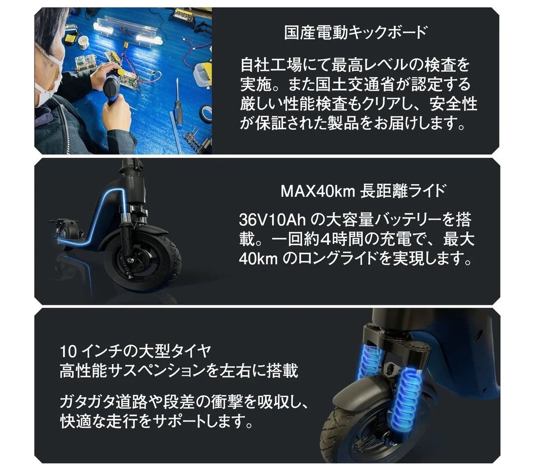 電動モビリティ開発スタートアップ「KINTONE」法改正に対応した電動キックボード「KINTONE KICK O 」性…