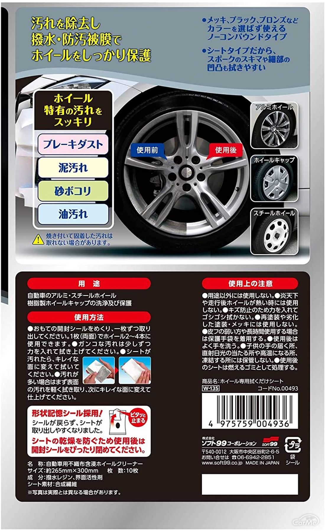 車用ホイールクリーナーのおすすめ12選 ホイールの洗い方も紹介 年版