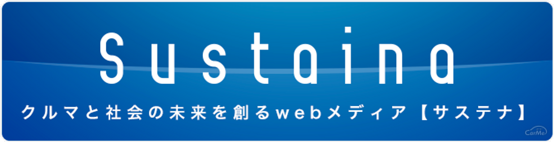 サステナ 島下泰久 プロフィール画像