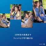 チャイルド＆ジュニアシート フォームフィットネクスト AB 2233782