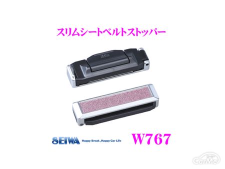 おすすめのシートベルトストッパー12選 使用するメリットや使い方を解説 車ニュース 中古車情報 中古車検索なら 車選びドットコム 車選び Com