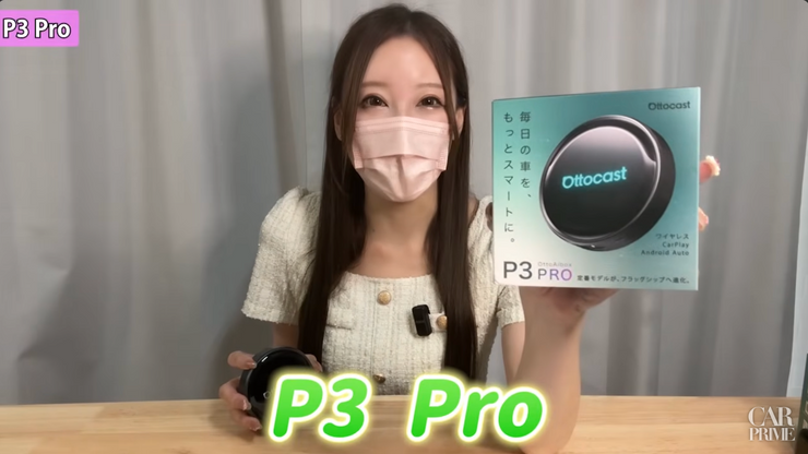 P3 Pro