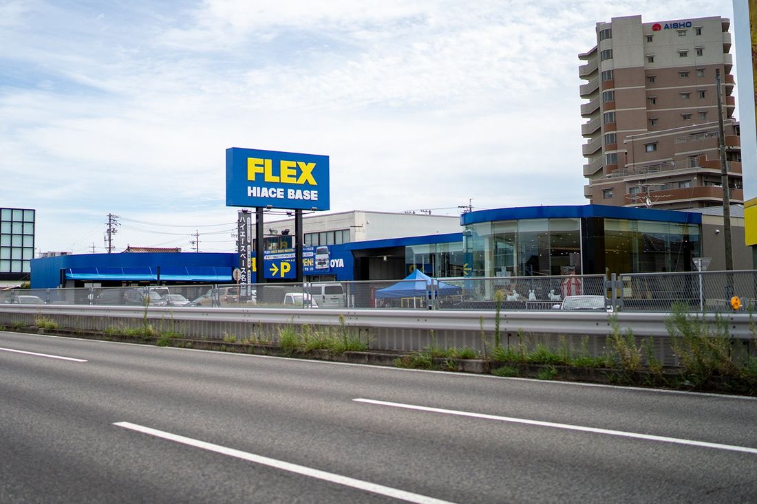 2023年9月8日(土)、ハイエース専門店のフレックスが、ハイエースカスタム基地4店舗目「FLEX HIACE BAS…