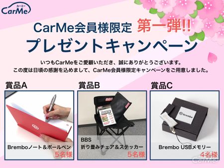 会員登録