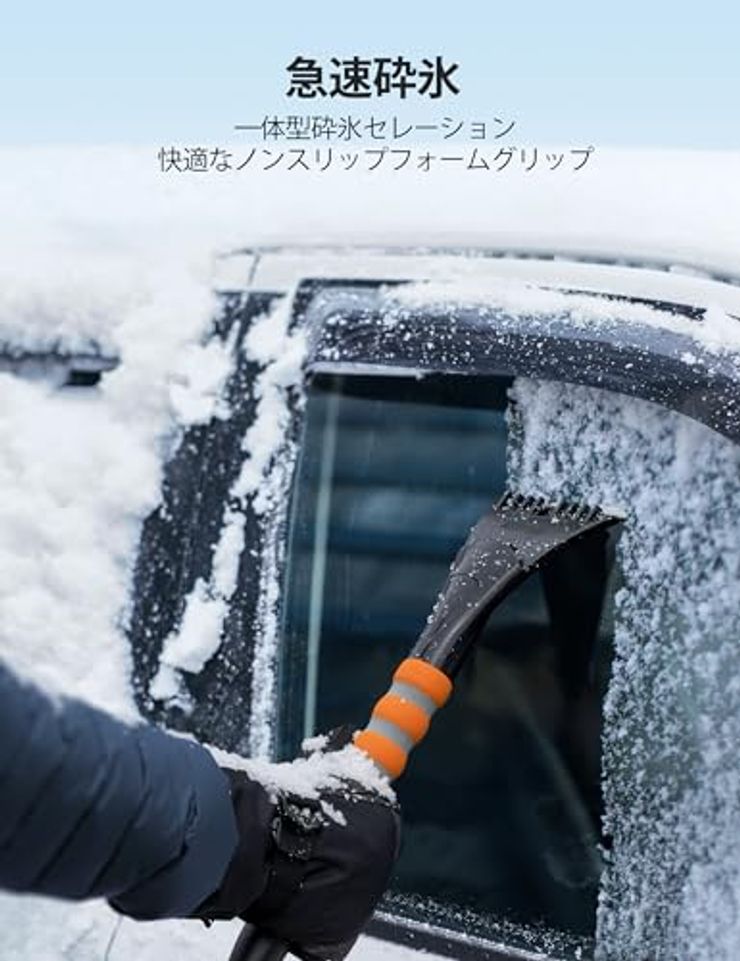 スノーブラシ 全長69cm