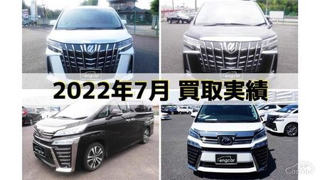 2022年7月 買取実績