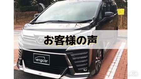 【お客様の声】3名ご紹介♪
