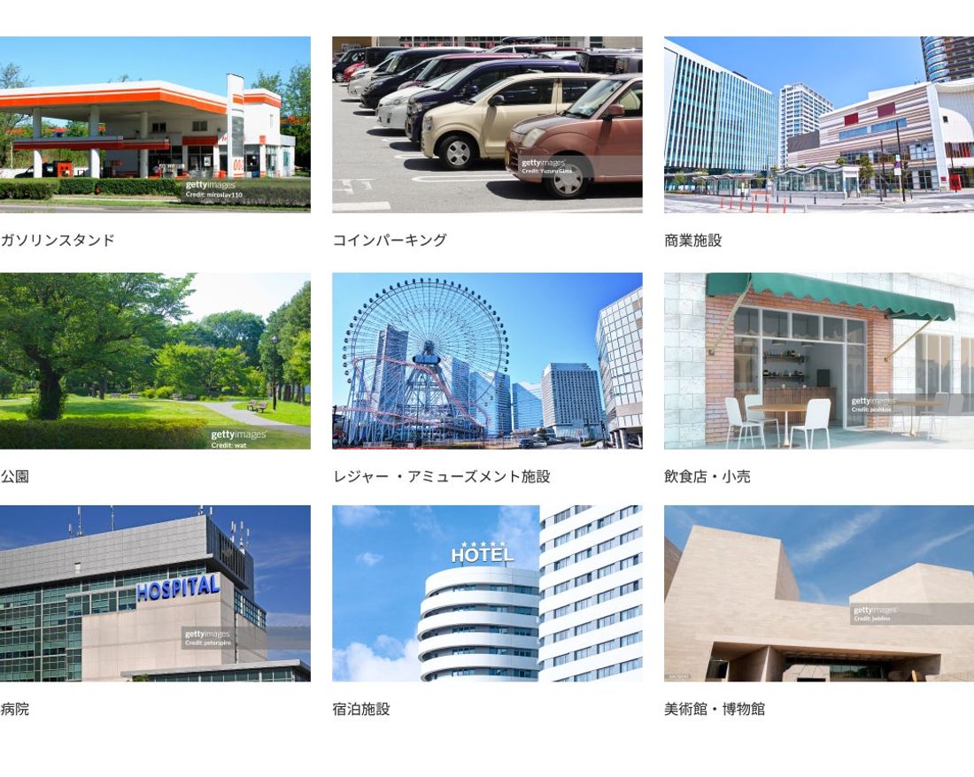 【DMM EV CHARGE】対象施設を拡大！急速充電器を無料で導入できる東京都内限定の「急速EV充電器 0円キャンペ…