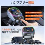 FMトランスミッター Bluetooth 5.3  (ブラック)