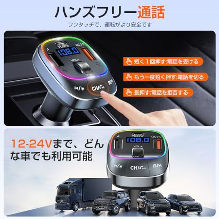 FMトランスミッター Bluetooth 5.3  (ブラック)