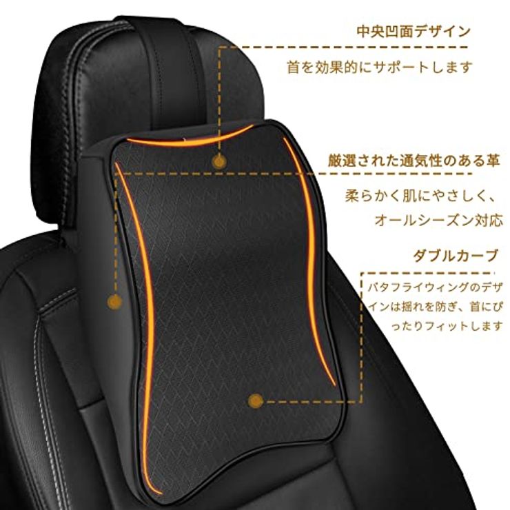 ネックパッド 車 ネッククッション 車載用