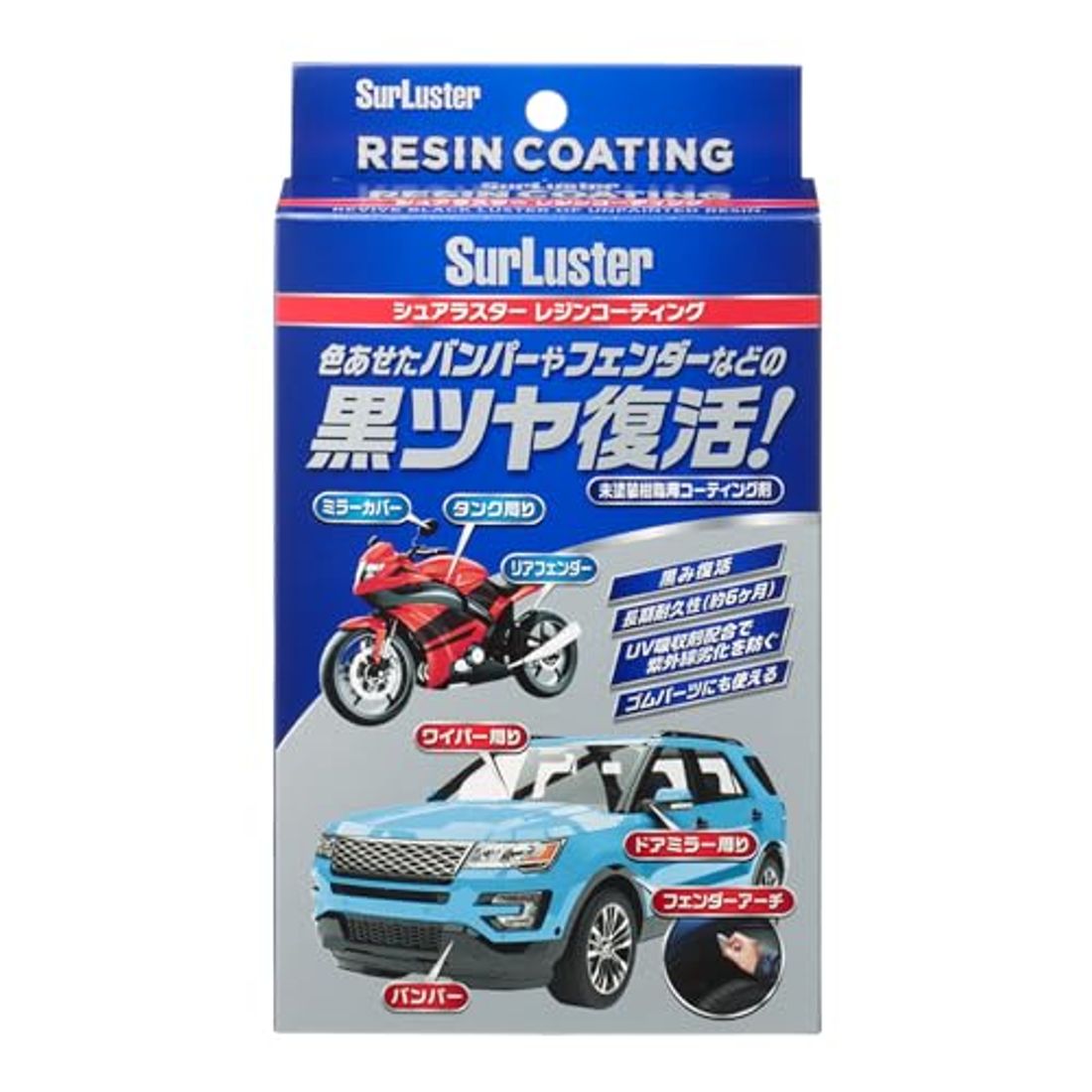 未塗装樹脂コーティング レジンコーティング S-140