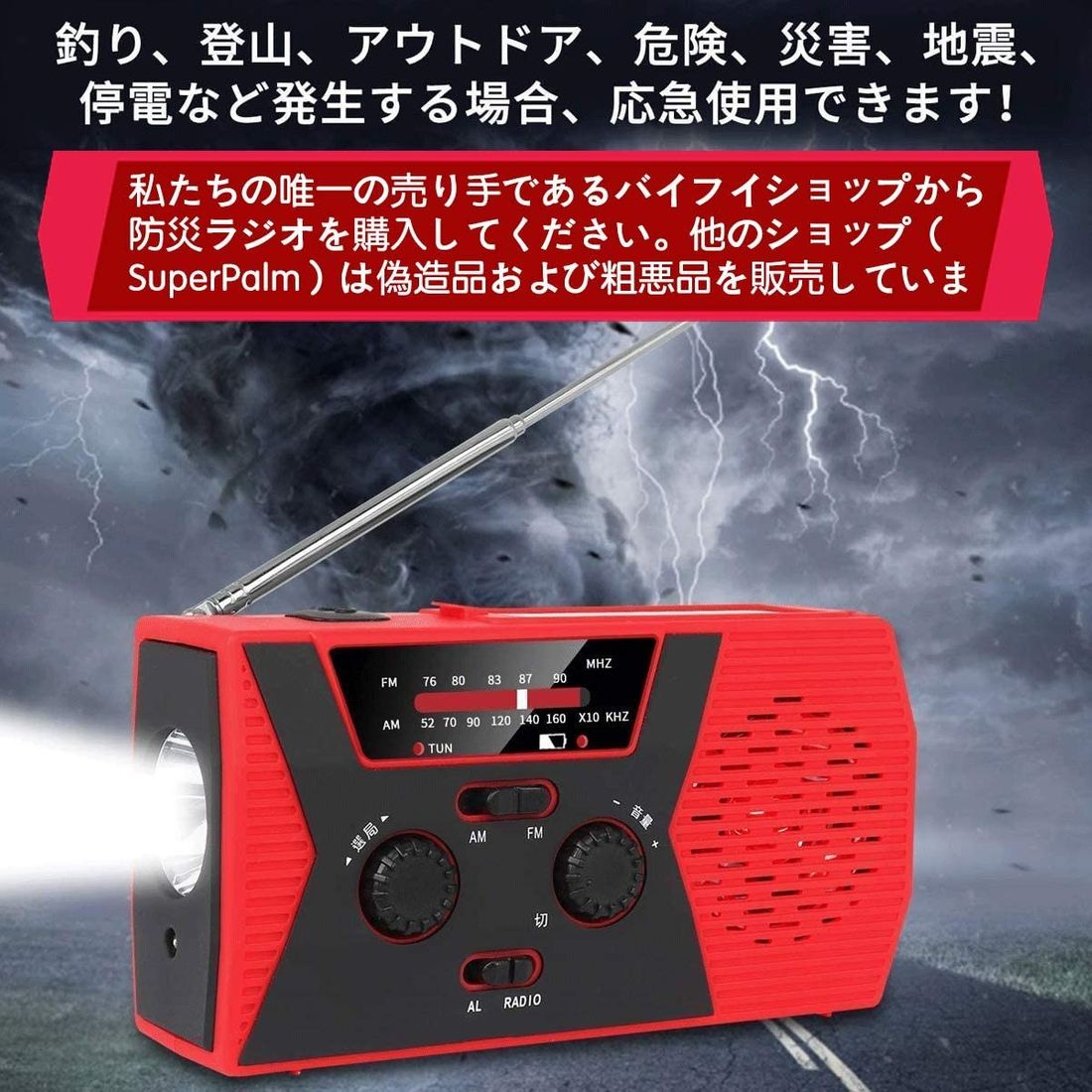 おすすめの充電式ライト ラジオ10選を紹介 充電式ライト ラジオの選び方とは