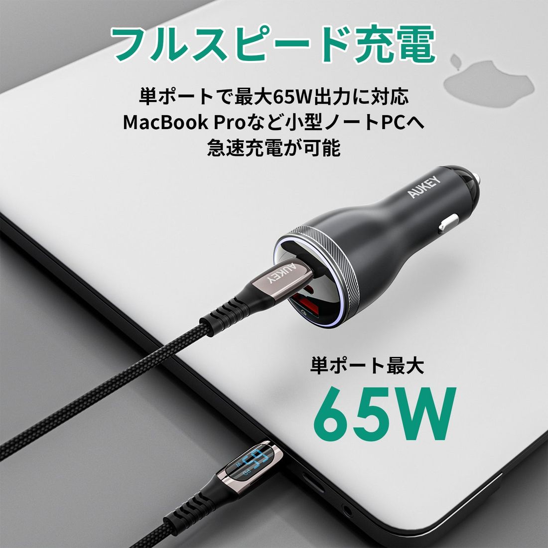 【AUKEY】急速充電規格PD・QC対応 最大65W出力 3ポートカーチャージャー「Rapide Mix 65W」3月…