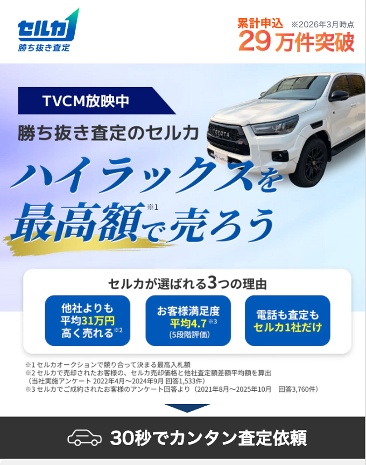 セルカ