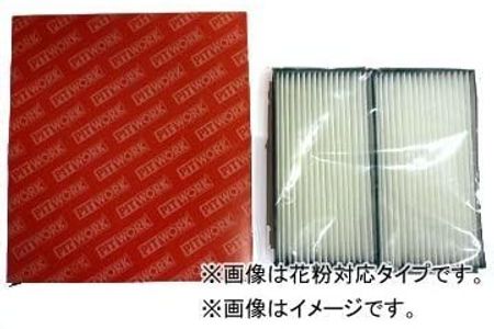 車用エアコンフィルターおすすめ11選 高性能メーカー品と取り付けの手順を紹介