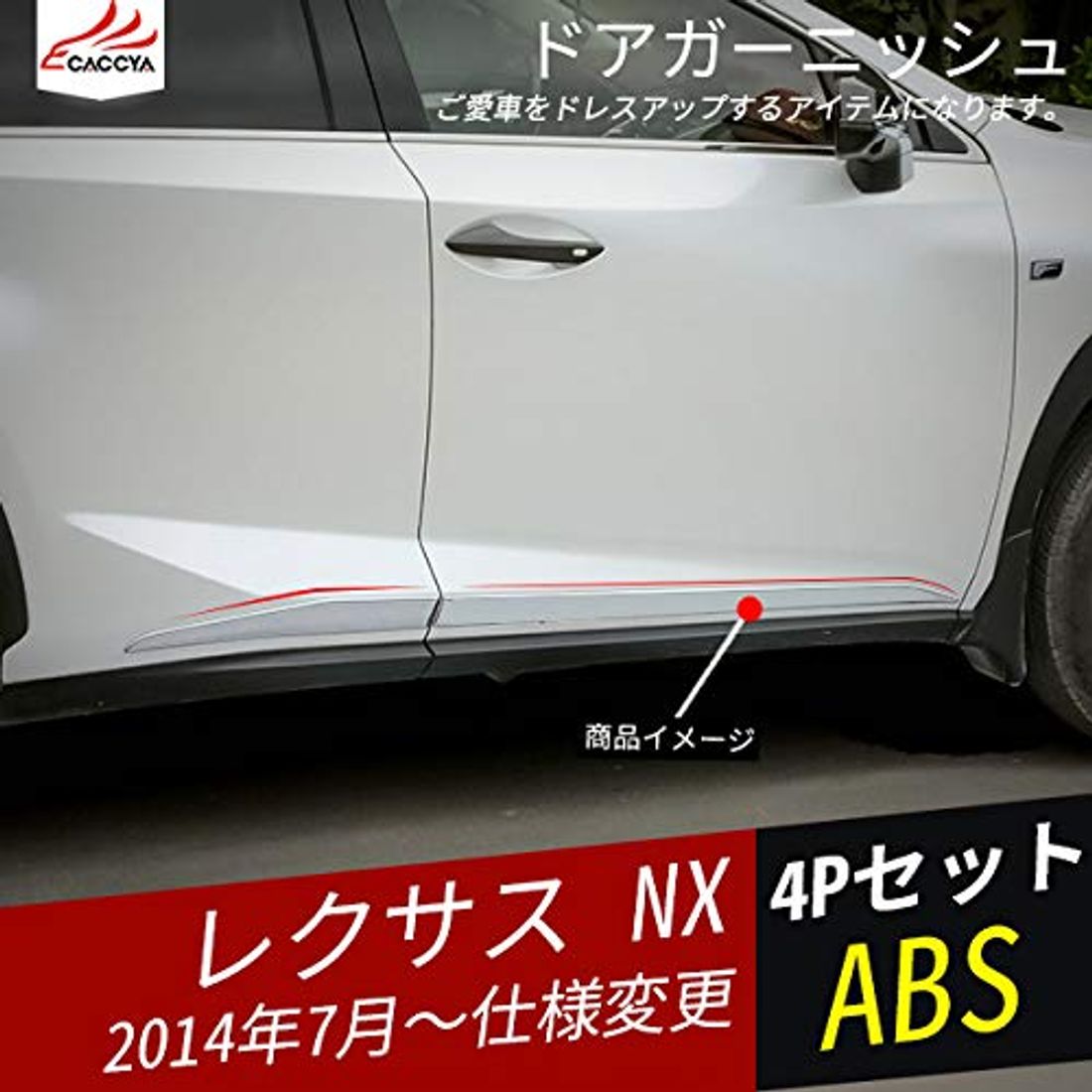 60 Off カバー スカッフプレート 専用 レクサス Nx0 300 Nx300h 保護 3色選び可 4p 外側 ステンレス パーツ レクサス用 Hlt No