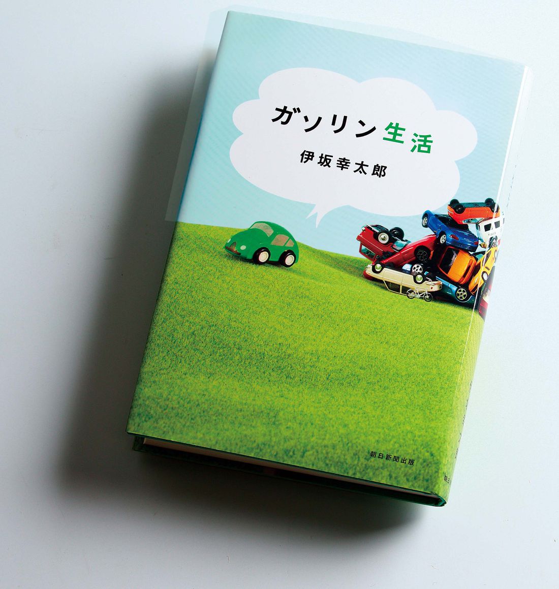 アヘッド おしゃべり