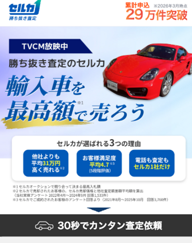 セルカ