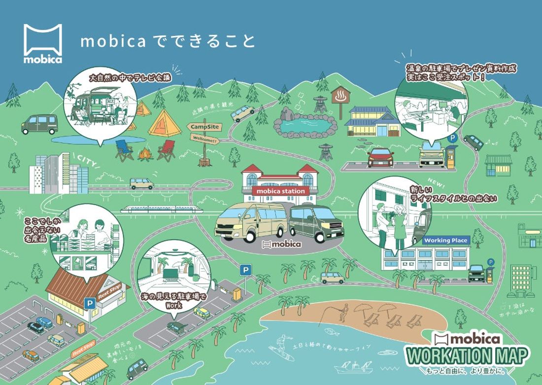 WORKとLIFEを最大限に楽しむクルマ「mobica」、カーシェアリングサービスをスタート