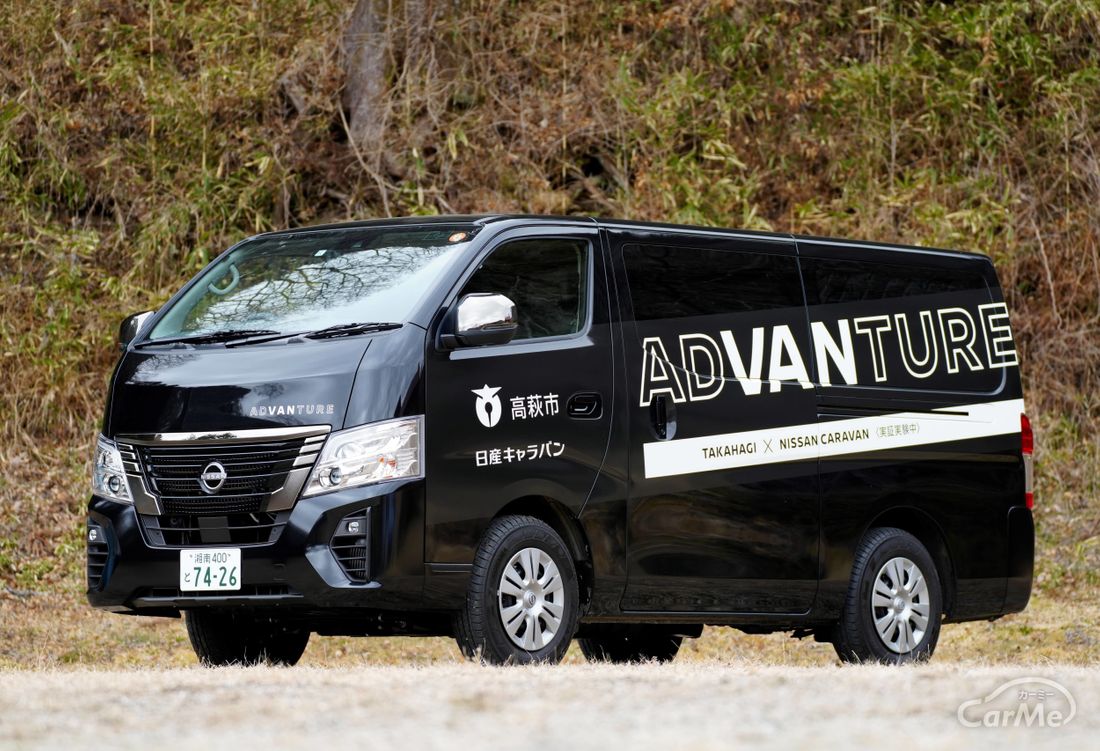 日産 キャラバン ADVANTURE