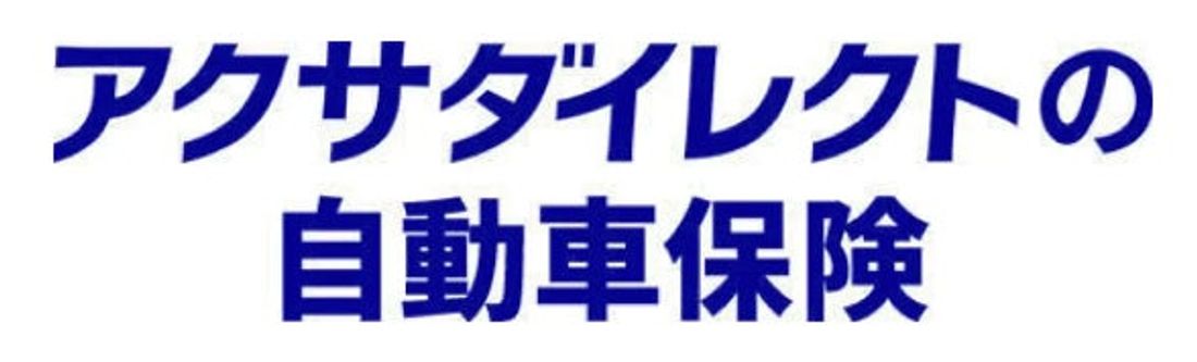 【自動車保険 人気ランキング】2023年12月最新版を発表!|自動車保険STATION
