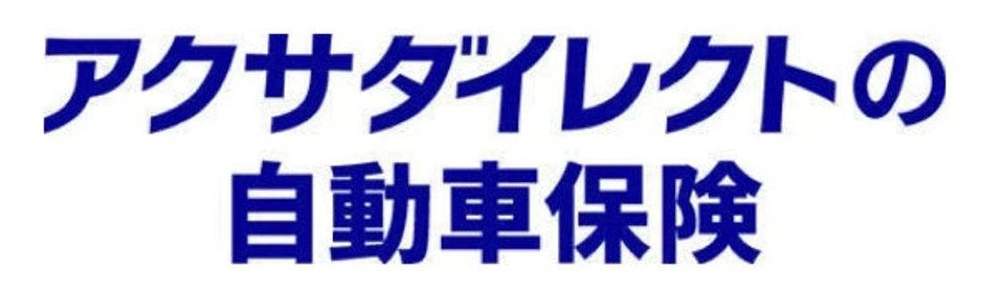 【自動車保険 人気ランキング】2023年12月最新版を発表！｜自動車保険STATION