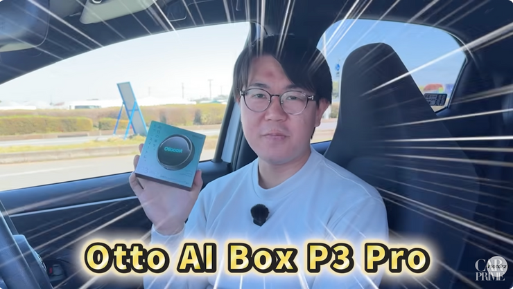 Otto AI Box P3 PRO