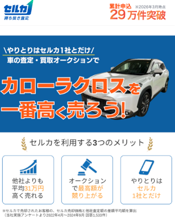 セルカ