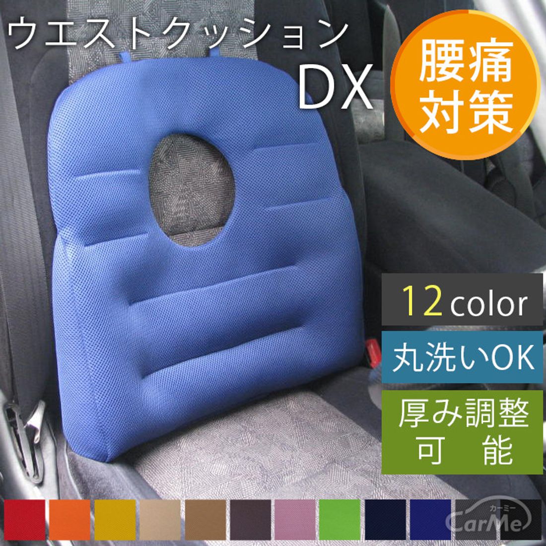 腰痛 クッション ウエストクッション DX