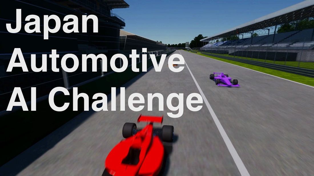 自動運転AIチャレンジ２０２３（シミュレーション） 開催