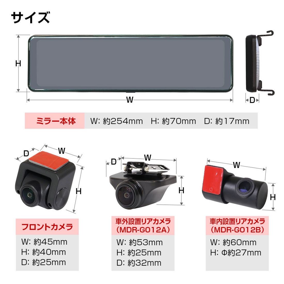 MAXWINからズーム機能搭載の爆光ミラー型前後ドライブレコーダーMDR-G012がネット通販限定で登場