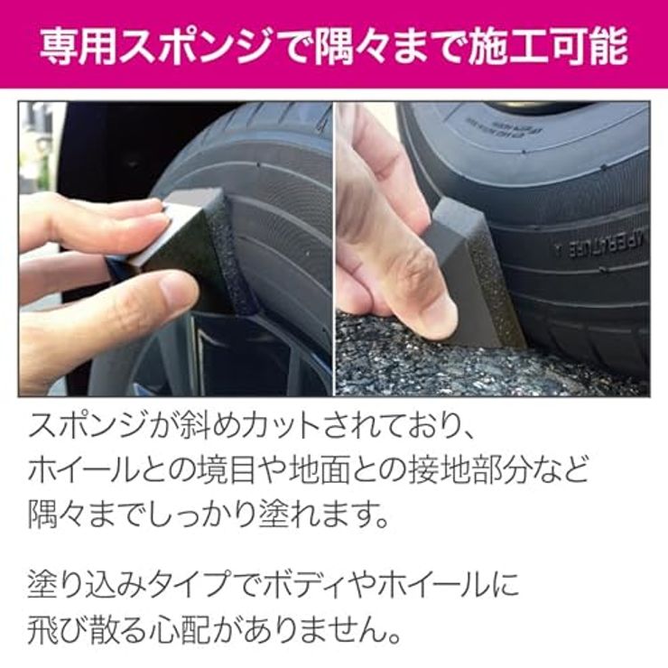 タイヤワックス 水性タイプ PCD-501 200ml