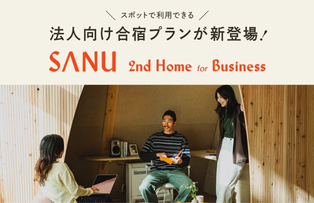 法人向け合宿プランが新登場!自然の中でチームビルディングを支援