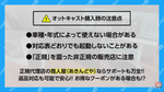 購入時の注意点