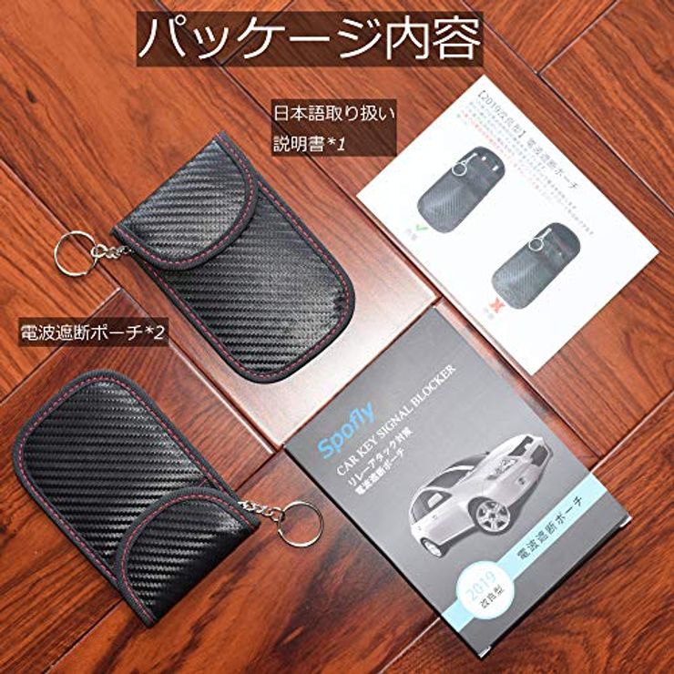 リレーアタック ポーチ 電波遮断ポーチ スマートキー用 