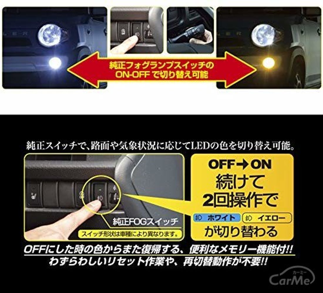Ledフォグランプを取り扱っているメーカー11選 選ぶ時のポイントも紹介 Ledフォグランプを取り扱っているメーカー11選 選ぶ時のポイントも紹介