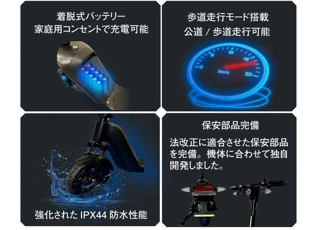 電動モビリティ開発スタートアップ「KINTONE」法改正に対応した電動キックボード「KINTONE KICK O 」性…