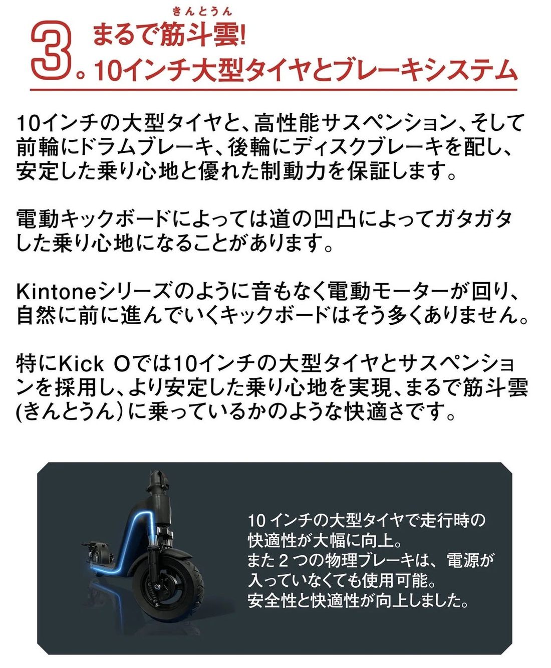 電動モビリティ開発スタートアップ「KINTONE」法改正に対応した電動キックボード「KINTONE KICK O 」性…