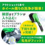 【ながら洗車】アウトショット『タイヤ周りのオールラウンダー』 