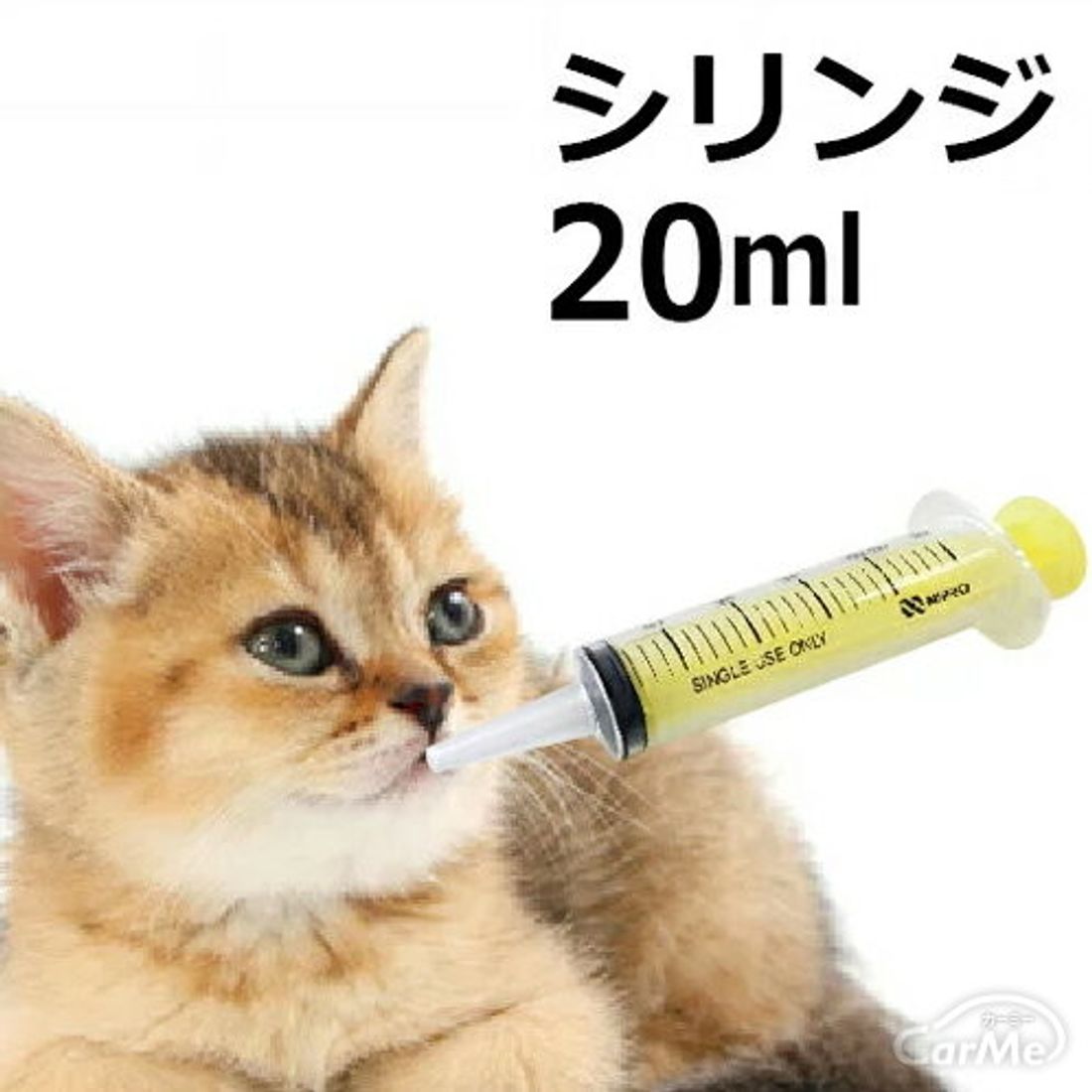 ニプロ シリンジ20ml