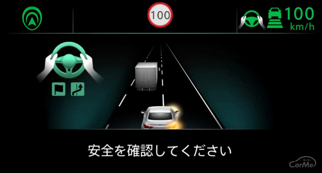 日産 スカイライン プロパイロット2.0