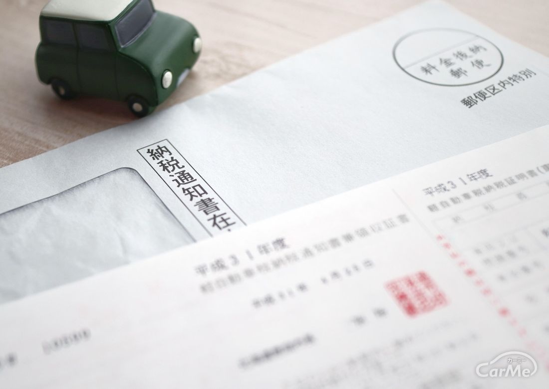 支払いが厳しい 自動車税を納めなかったら 納税の猶予制度とは