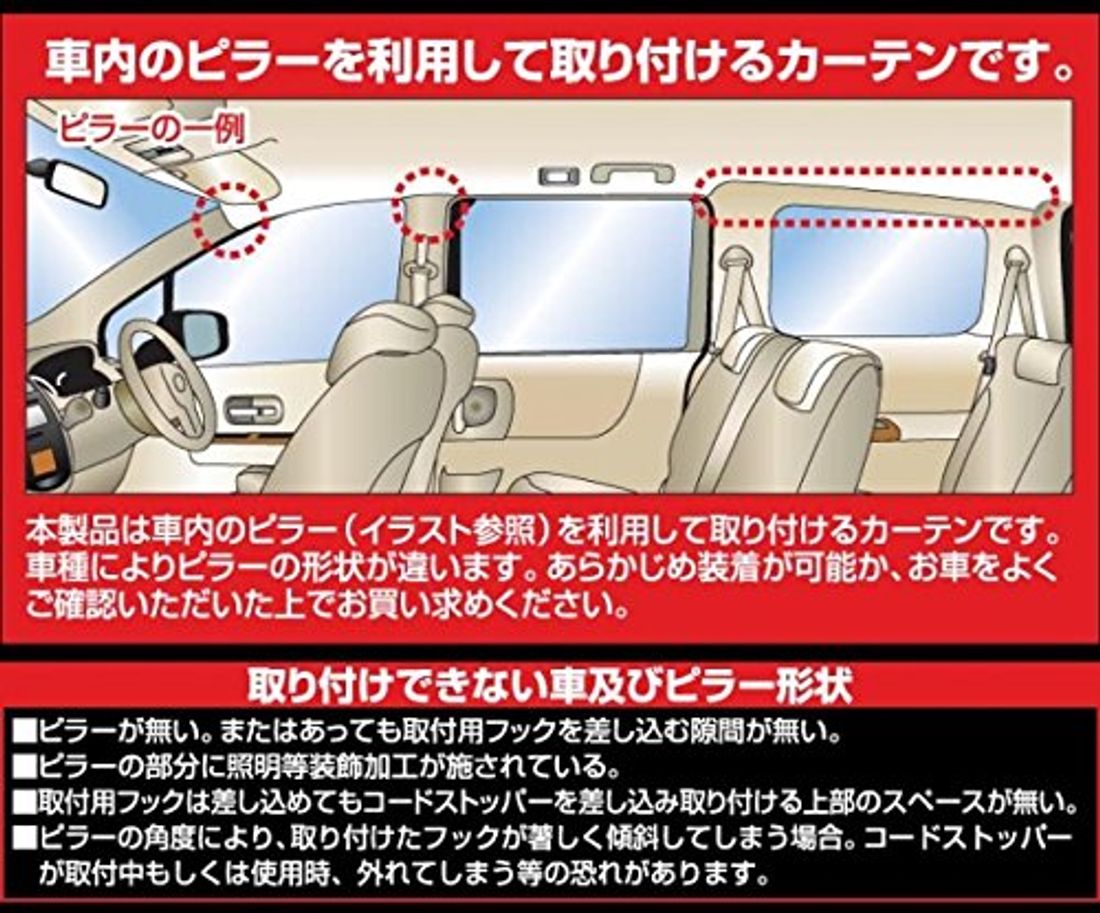 おすすめの車用カーテンを紹介 日よけ効果など3つの効果を解説の写真 3枚目