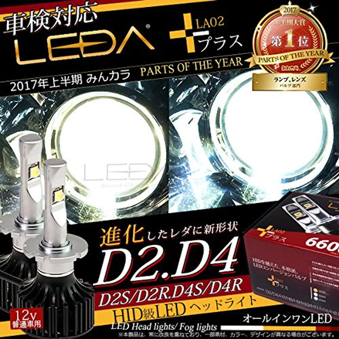 ヘッドライトのおすすめメーカー選紹介 ヘッドライトを選ぶコツとは 22年版 の写真 22枚目 By 車選びドットコム