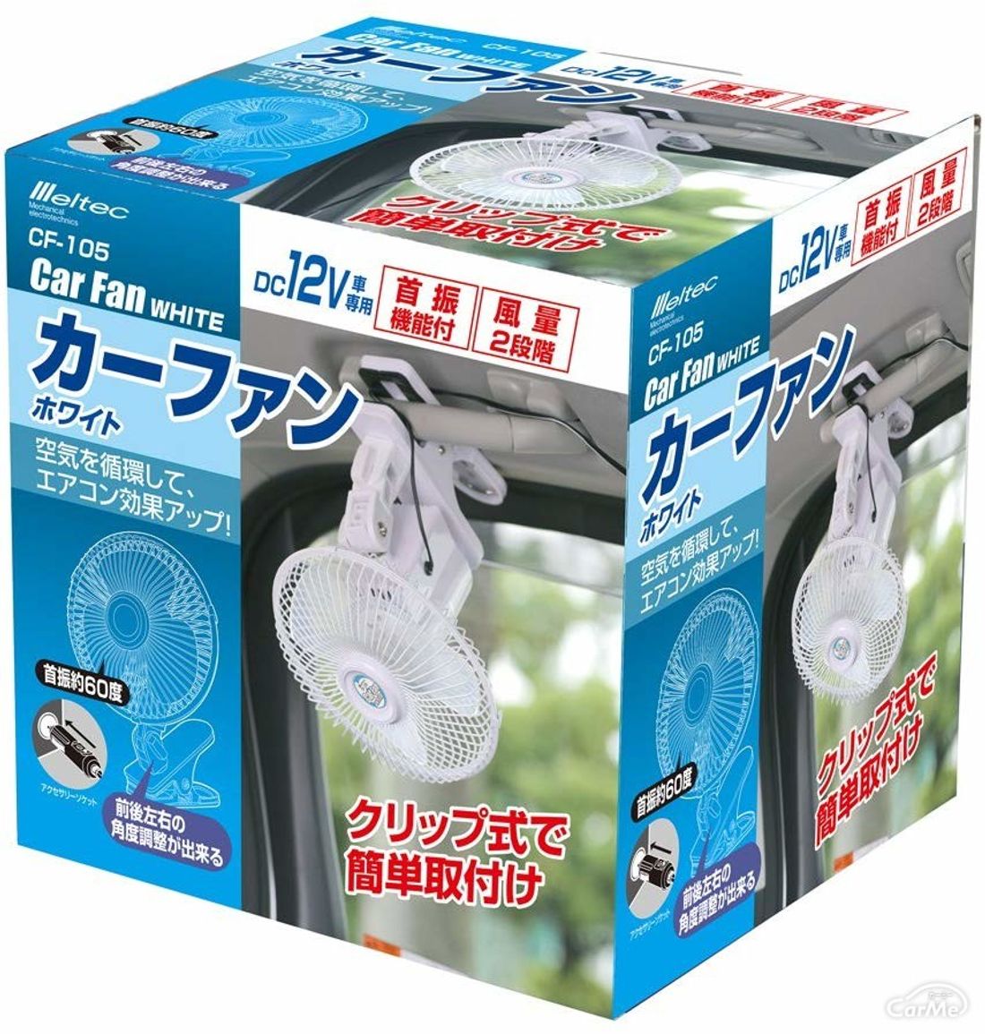 車中泊にもおすすめ 車用扇風機の人気ランキングを調査します