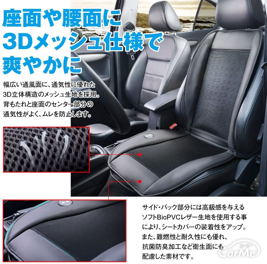 車用シートカバーのおすすめ選を調査 人気ランキングをもとに紹介します 車ニュース 中古車情報 中古車検索なら 車選びドットコム